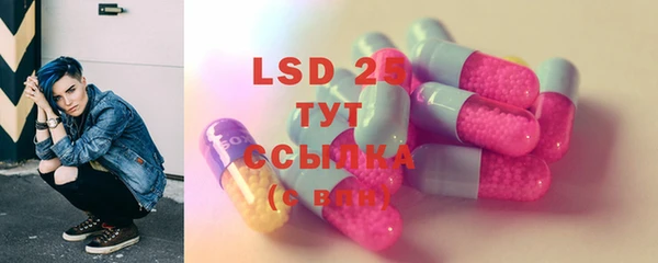 марки lsd Бронницы