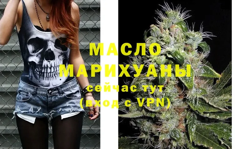 ТГК THC oil  цена наркотик  Исилькуль 